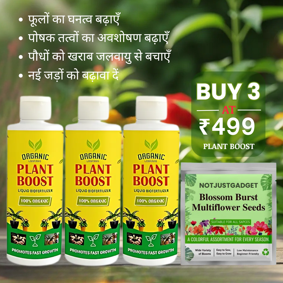 Plant Booster Pack of 3 with 2 Free Flower Seeds Packs