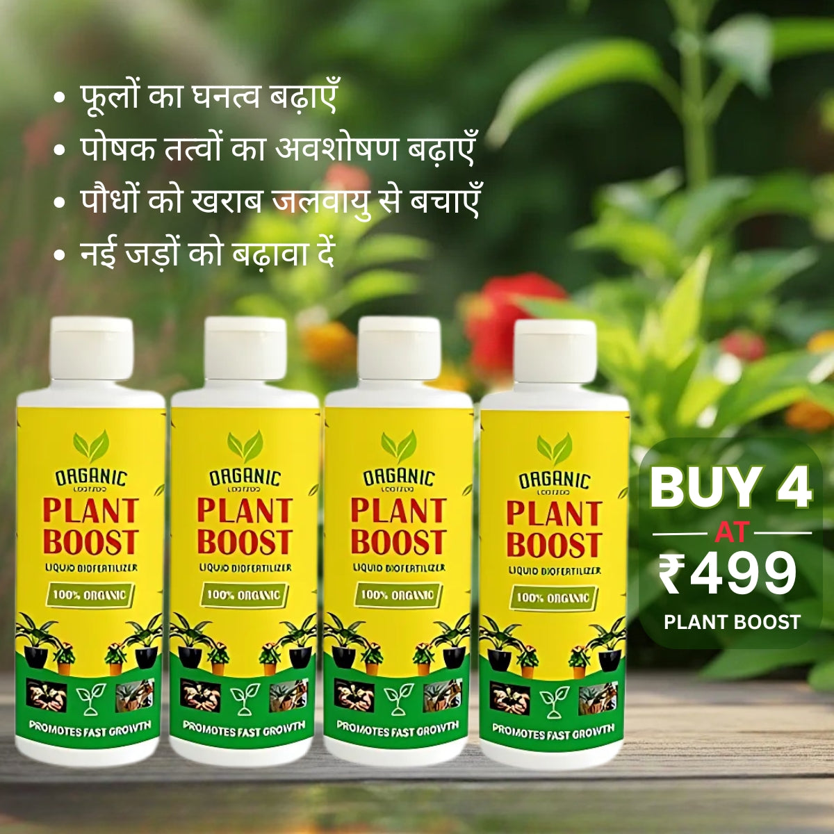 (PACK OF 4) Organic Plant Boost Liquid Bio fertilizer